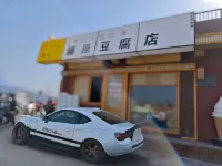Tongyue Four Seasons Hotel (Lintong Huaqing Pool Subway Station) - Mountain view
