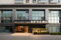トゥルーゴーホテル 智選（北京西直門交大東路） 西直門・北京展覧館地区のホテル