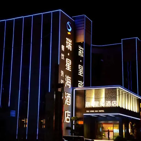 RUI·xing  hai  Hotel
