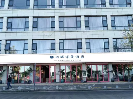 Dali Yuhui Seaview Hotel (Bohai Park)