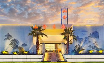 Shanshe Yunju Hotel (Tianfu International Airport)