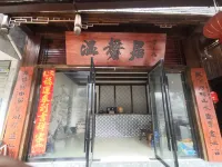 溫馨居