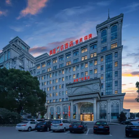 Qingteng Yisu (Cixi Zhishan Park Branch)
