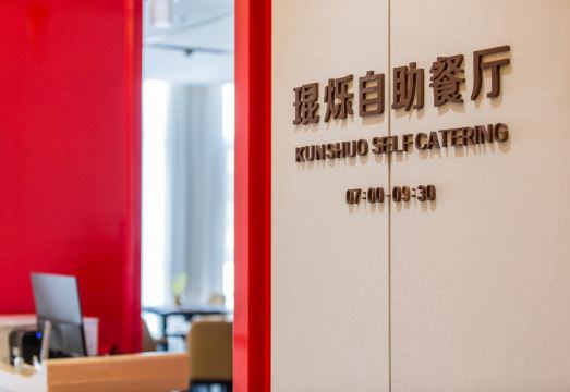 2. 쿤랑 국제 호텔..