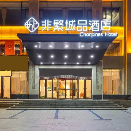 Chonpines Hotel (Yuncheng South Wind Square Dekuang)