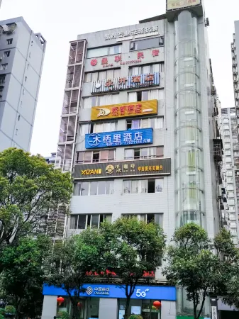 Muqili Hotel (Wulong Station)