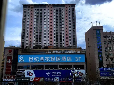 Century Golden Flower Light Hotel (Tianshui Central Plaza) Отели рядом с достопримечательностью «Yuquanguan Scenic Area»