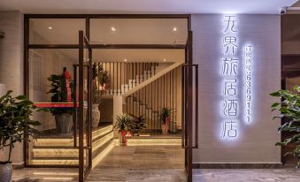 Jingdong Boundless Hotel