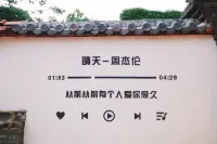 洛陽旮旯精品民宿（洛邑古城麗景門十字街店） - 寵物友善