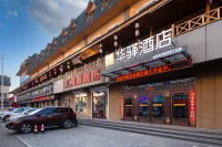 Huayi Hotel Hotels in Antu
