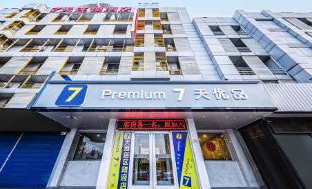 7 Days Inn (Tianjin Tanggu District Government) - Housity