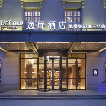 天津之眼逸扉飯店 天津西站附近的飯店