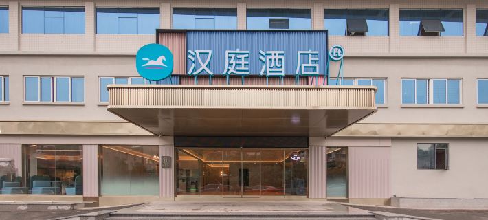 HanTing Hotel (Ninghua South Street) Hotel a Ninghua