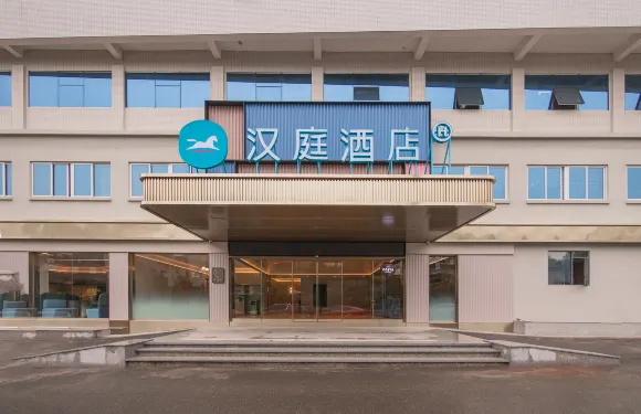 漢庭酒店（寧化南大街店）