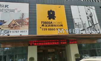 Fogda Cinema Apartment (Ningbo Zhenhai Government Store)