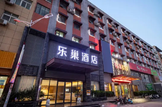 樂巢飯店（升達大學中原工學院店） 鄭州升達經貿管理學院附近的飯店