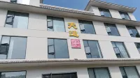 Wudang Mountain Tianshi Intelligent Hotel (Wudang Mountain Scenic Area Gate Branch)