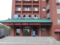 HanTing Hotel (Changchun Renmin Street Northeast Normal University) Hotels near Changchun Zoological And Botanical Park