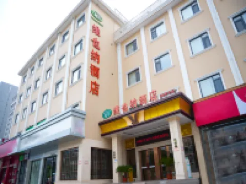 Vienna Hotel (Tianjin Haiguangsi Ophthalmology Hospital) Hotels near Jingyuan Garden
