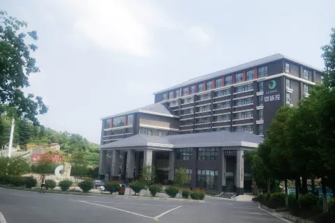 房縣天悅溫泉飯店