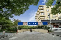 錦江之星（嘉善中心萬聯城店） - 停車場