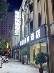 保山柏格商旅飯店（高鐵站店） - 2 星級