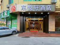 東悅軒飯店（新興汽車站時代廣場店）
