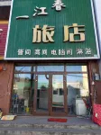 Qiqihar Yijiangchun Hotel