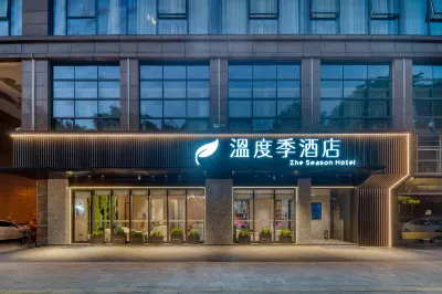 Temperature Season Hotel (Yiwu International Trade City Branch) Отели рядом с достопримечательностью «Чунг Цзинь Площадь»