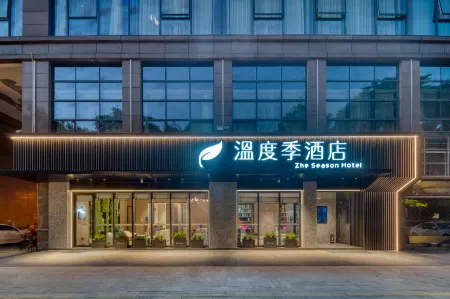 Temperature Season Hotel (Yiwu International Trade City Branch) Отели рядом с достопримечательностью «Yiwu Shuanglin Temple»