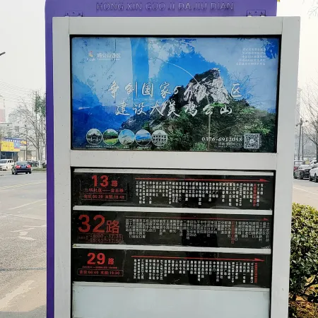 Hongxin International Hotel
