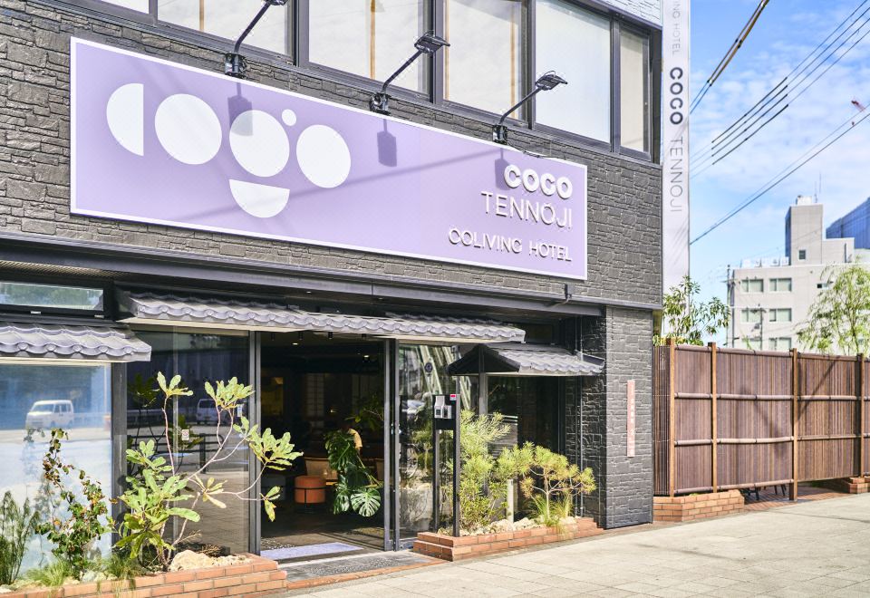 코고 텐노지 객실