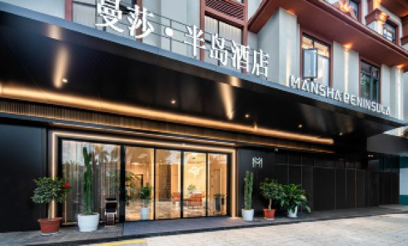 Xishuangbanna Mansha Peninsula Hotel (Wanda International Resort)