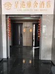 XING GANG YA SHE HOTEl Hotel a 