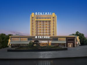 Fuyang Junlin Wenlan Hotel (Fuyang Fangzhimin Avenue)