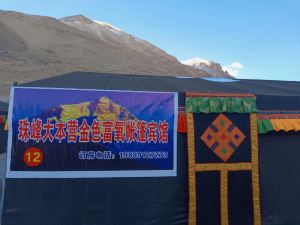 Everest Base Camp Golden Oxygen-rich Tent Homestay