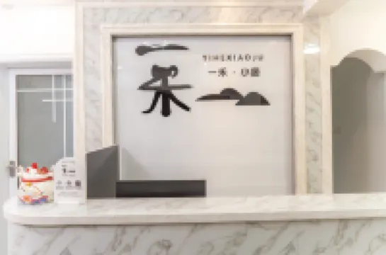 Yihe Small Residential Accommodation