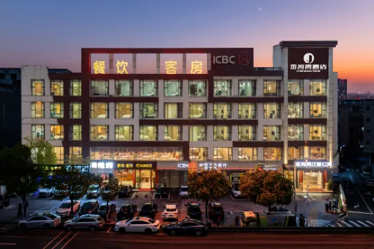 โรงแรมวิวแม่น้ำจินซาหวาน (พิพิธภัณฑ์ไดโนเสาร์เหอหยวน)