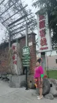 Lianghe Ziwei Chinese Inn - 마운틴 뷰