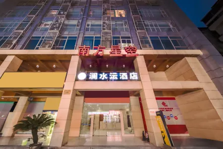 LAN shuiyu hotel(Chongqing Shiqiaopu subway station store) Отели рядом с достопримечательностью «Chongqing Institute of Public Administration»