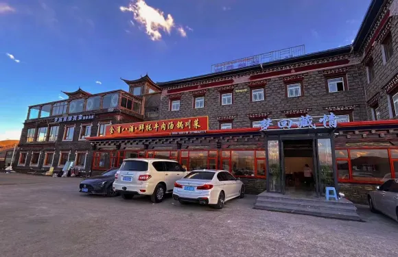 康定夢迴藏情酒店