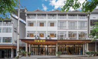 Chongqing Xixia Hotel (Fairy Mountain Tourist Center Store)