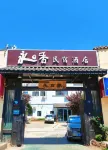 Qingdao Yongrixiang Hotel (Haiboqiao Subway Station) Hotel in zona QingDao MinSuGuan