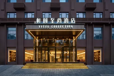 和頤至尚飯店（石家莊火車站西廣場店） 北京首鋼技師學院石家莊校區附近的飯店
