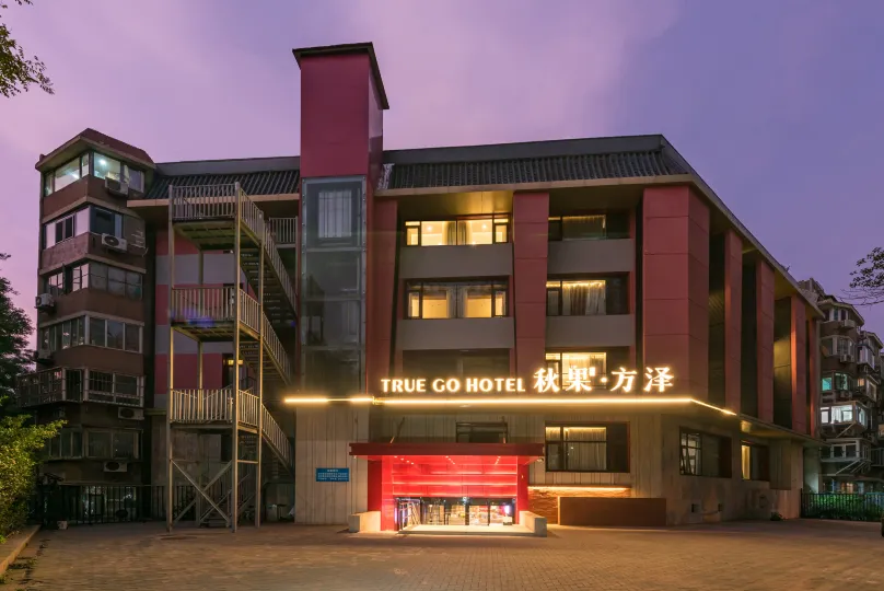 TRUE GO Hotel · Fangze (Beijing Yonghegong Hepingli Beijie Subway Station)