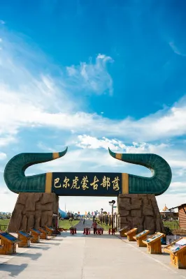 Hulunbuir New Barag Left Banner Barhu Mongolian Tribe Hotel Hôtels à : Bannière gauche du Nouveau Barag