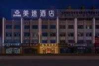錫林浩特美速飯店（維多利廣場貝子廟店） 貝子廟-朝克沁殿附近的飯店