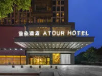 アトゥールホテル 成都(新会展張家寺地下鉄駅) 高新区スポーツセンター周辺のホテル