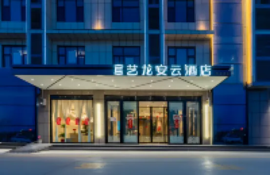 Elong Anyun Hotel (Haikou Friendship Sunshine City Haiken Square Branch) Hotels near Xiuyinggu Battery