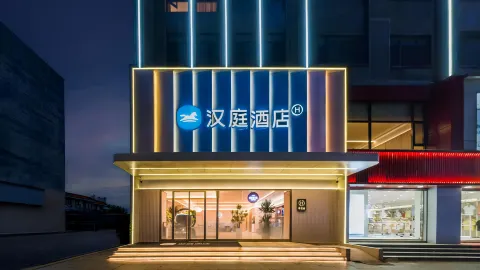 HanTing Hotel (Dongping County People's Government Ruyuan Life Plaza) in 동핑
